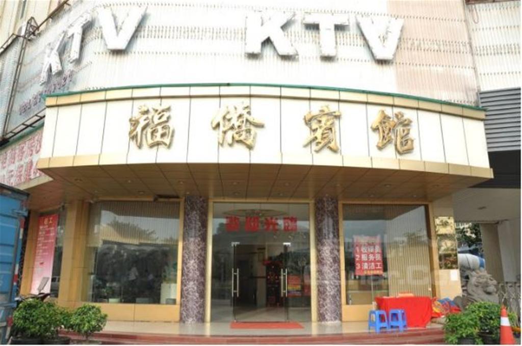 Shenzhen Fuqiao Hotel Buitenkant foto